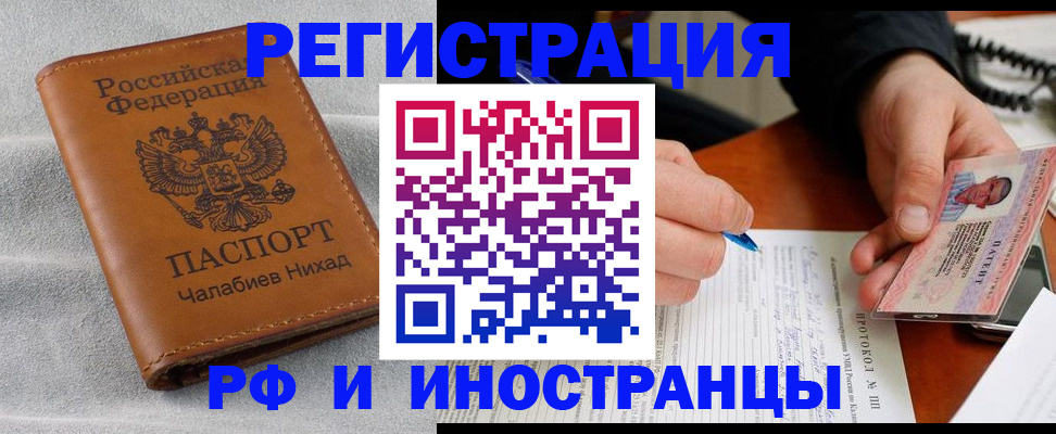 регистрация для школы в Краснокаменске