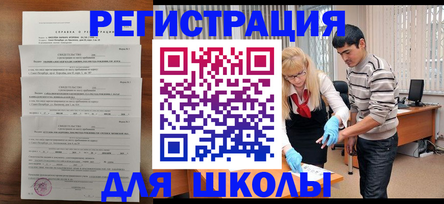 временная регистрация купить в Краснокаменске